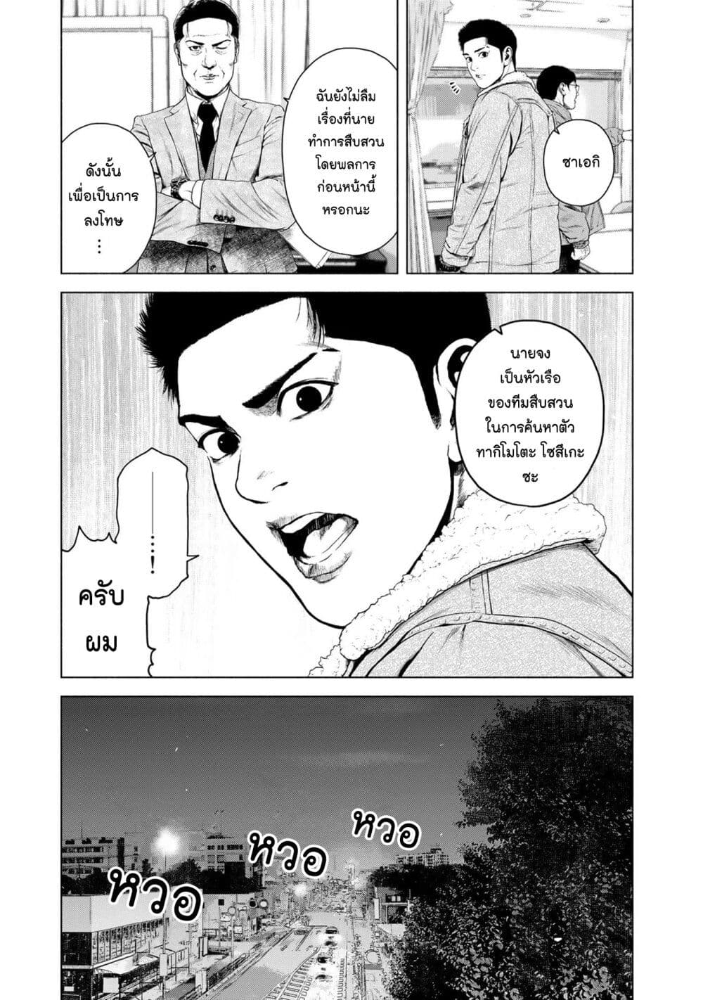 Furitsumore Kodoku na Shi yo page 3