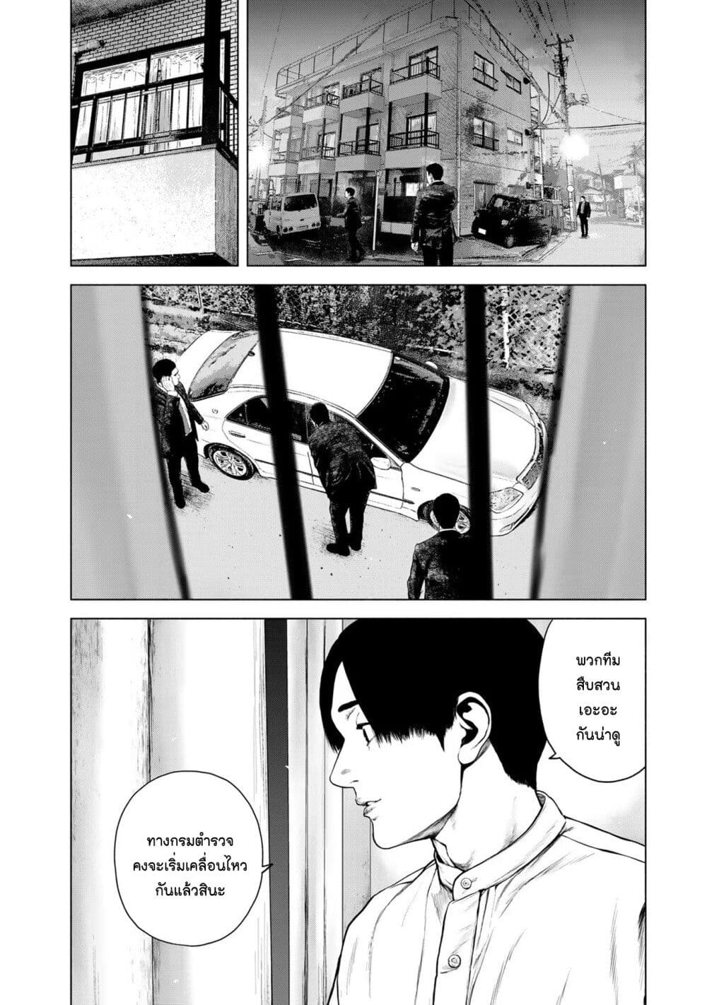 Furitsumore Kodoku na Shi yo page 4