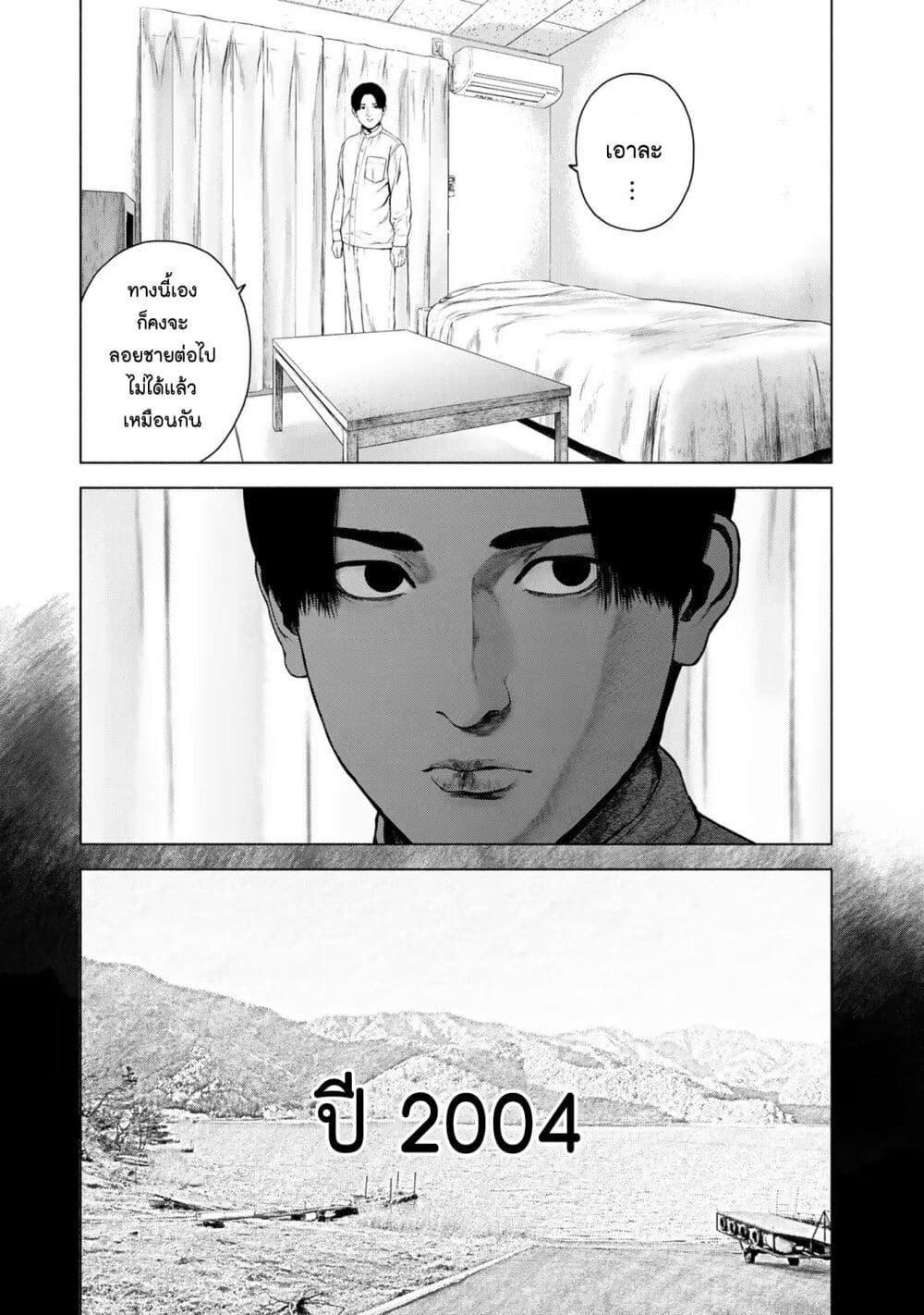 Furitsumore Kodoku na Shi yo page 5