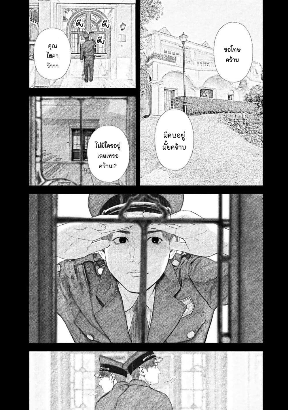 Furitsumore Kodoku na Shi yo page 6