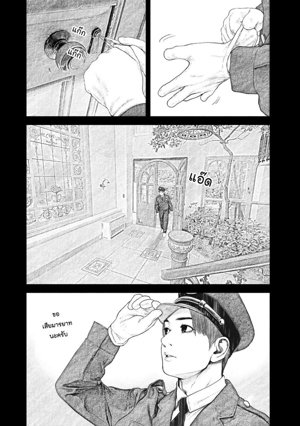 Furitsumore Kodoku na Shi yo page 7