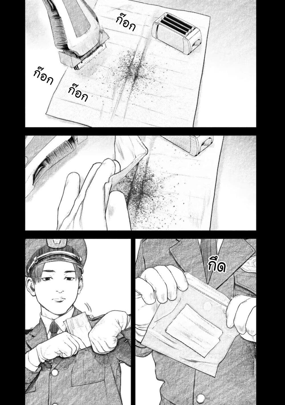 Furitsumore Kodoku na Shi yo page 9
