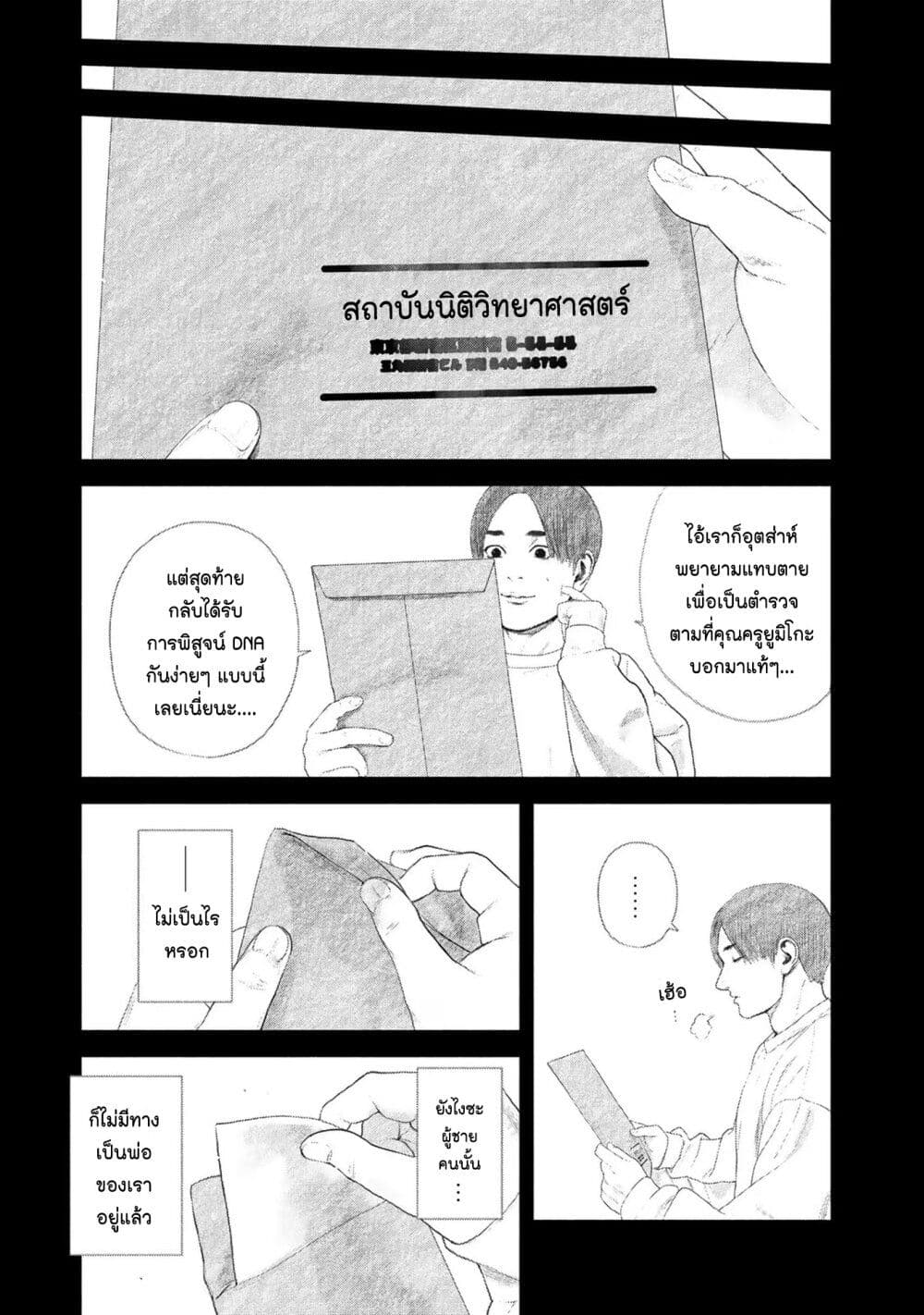 Furitsumore Kodoku na Shi yo page 13