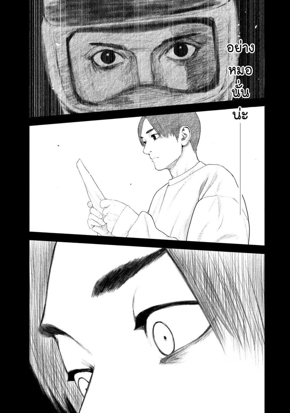 Furitsumore Kodoku na Shi yo page 14