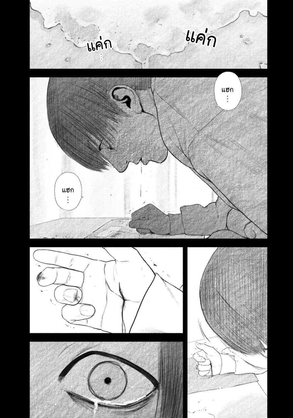 Furitsumore Kodoku na Shi yo page 16