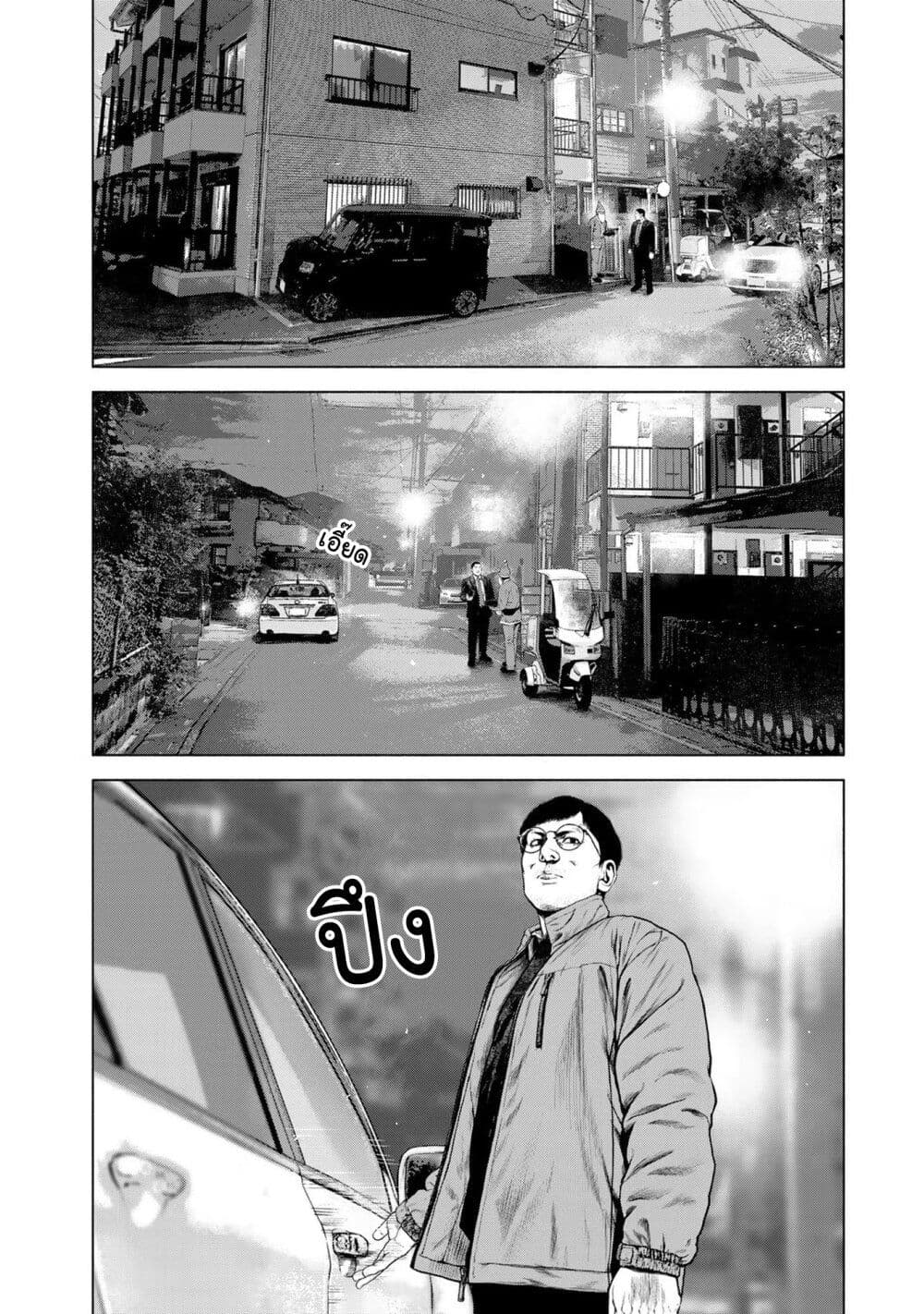 Furitsumore Kodoku na Shi yo page 18