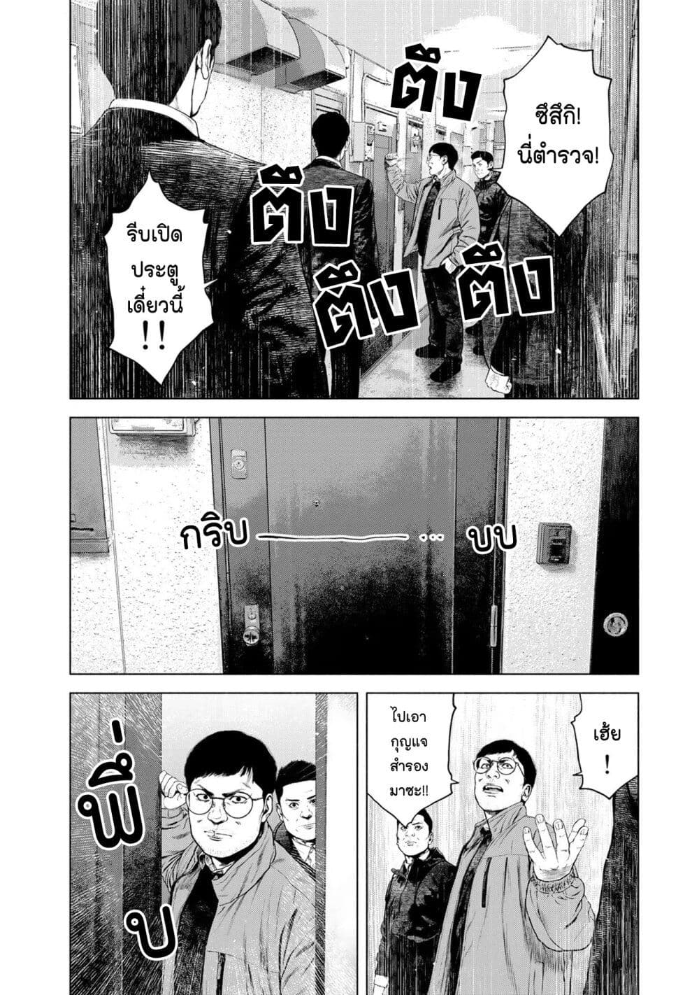 Furitsumore Kodoku na Shi yo page 20