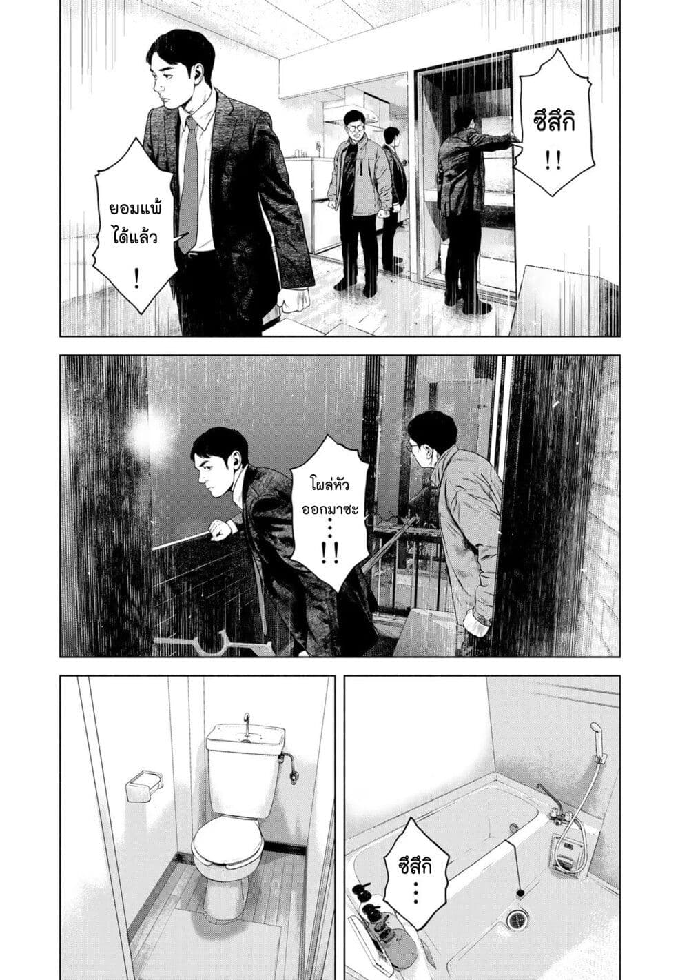 Furitsumore Kodoku na Shi yo page 21