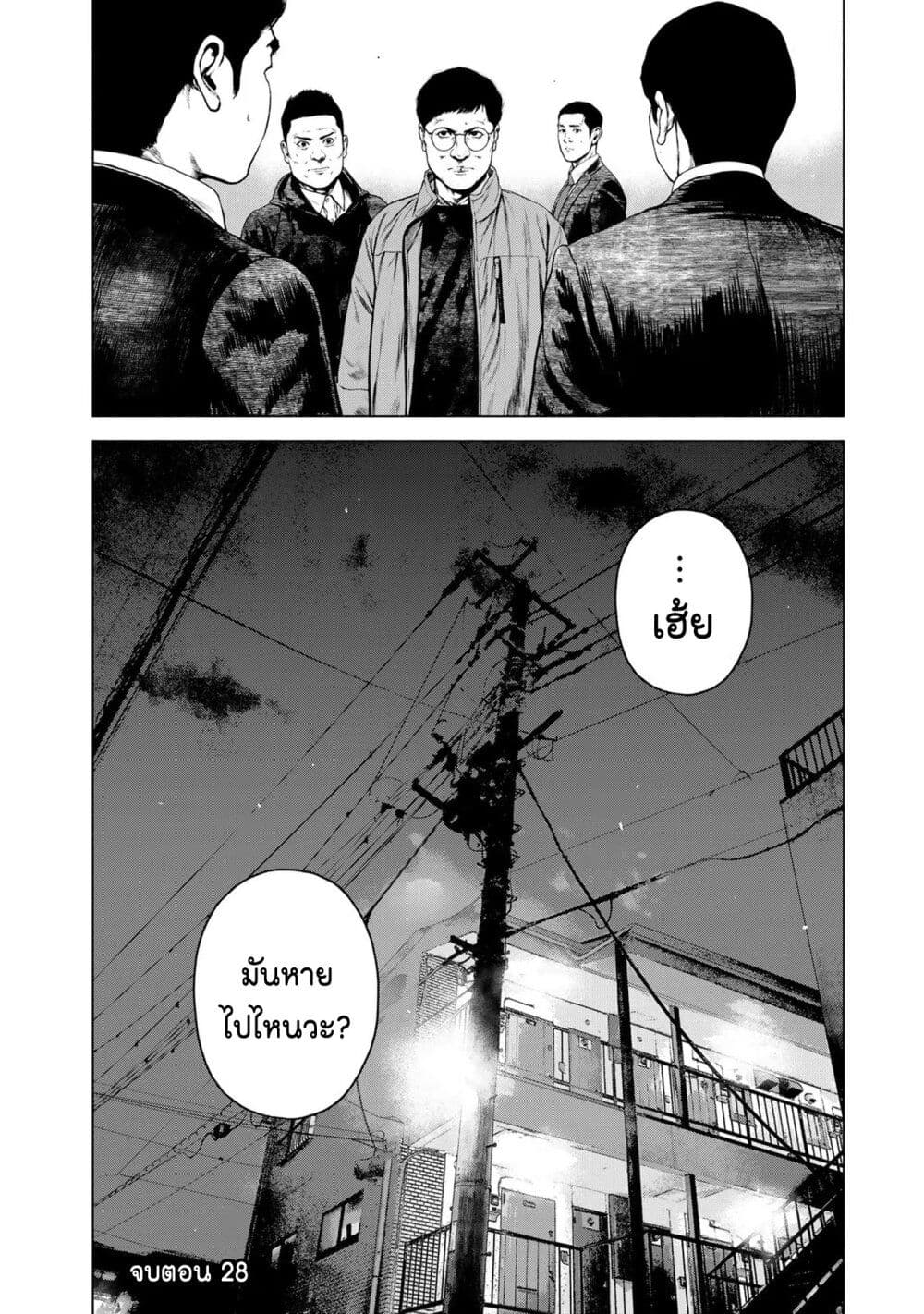Furitsumore Kodoku na Shi yo page 22