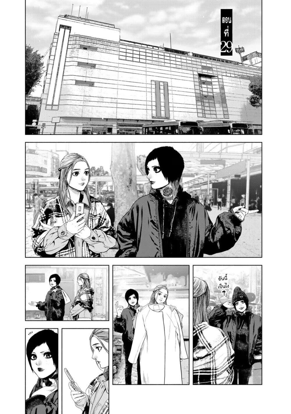 Furitsumore Kodoku na Shi yo page 1