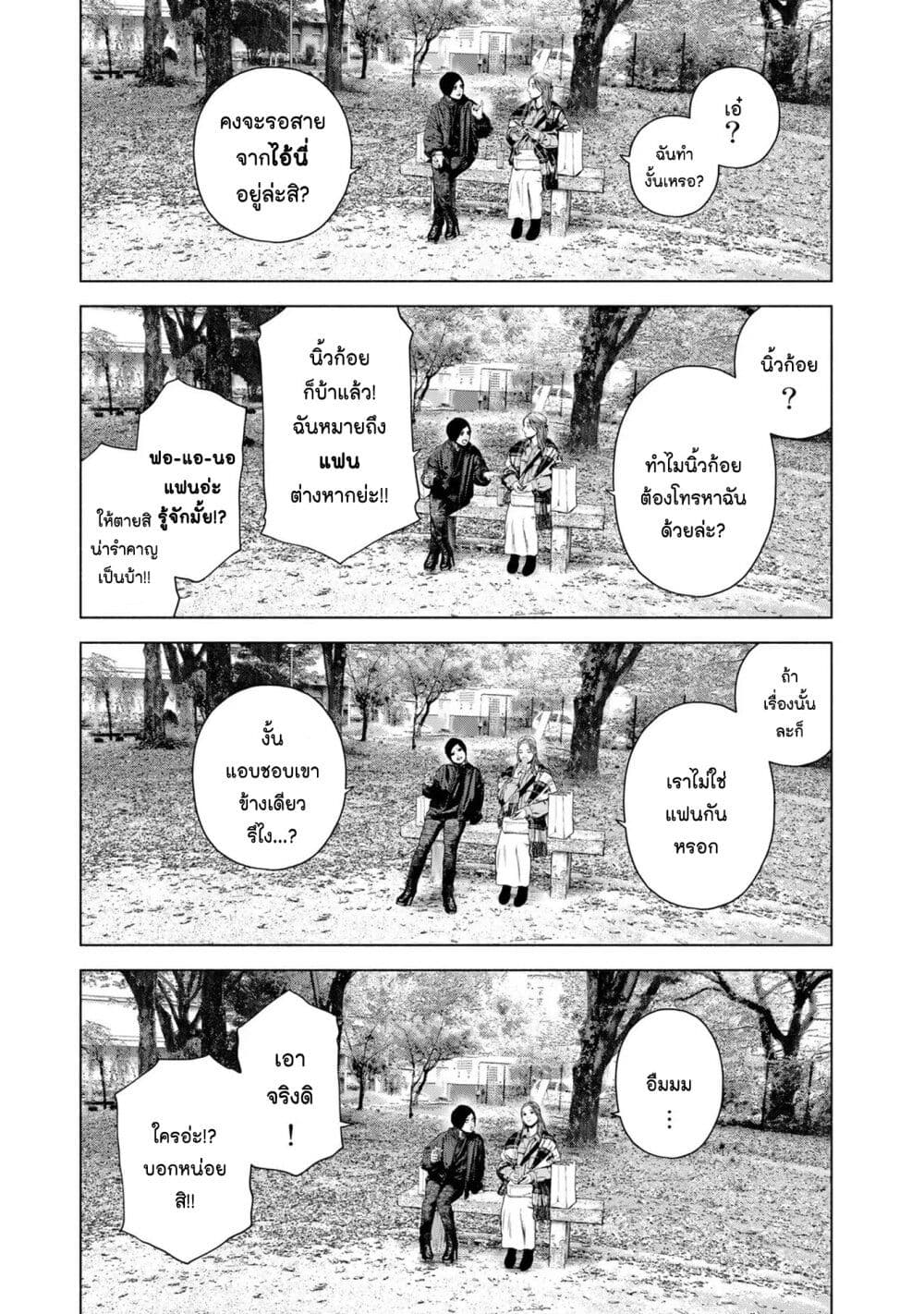 Furitsumore Kodoku na Shi yo page 3
