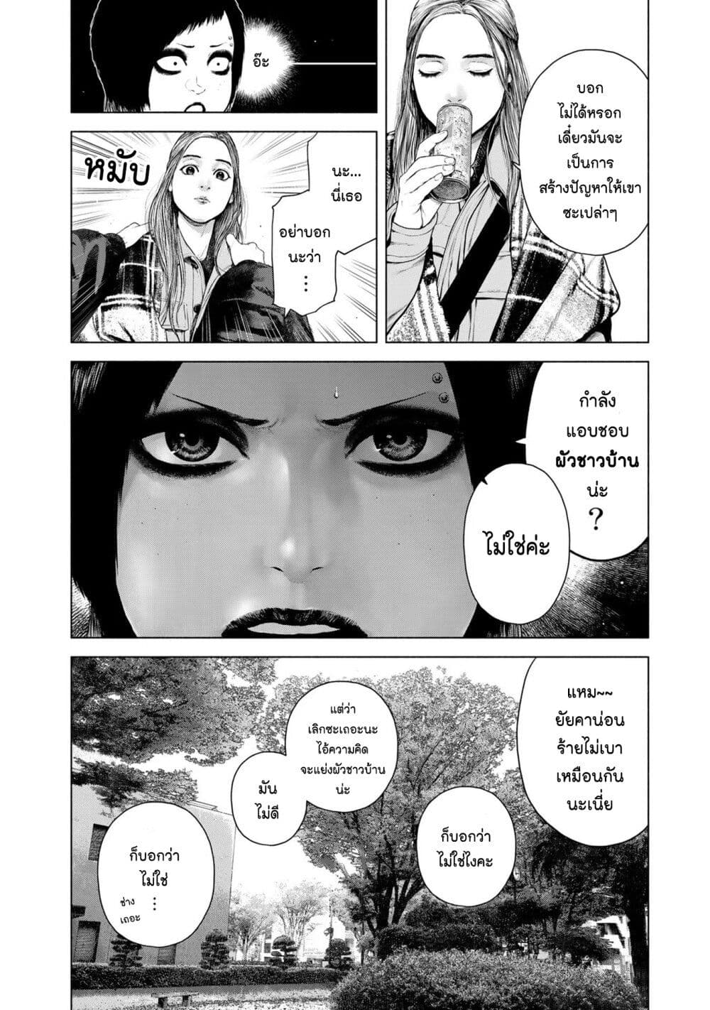 Furitsumore Kodoku na Shi yo page 4