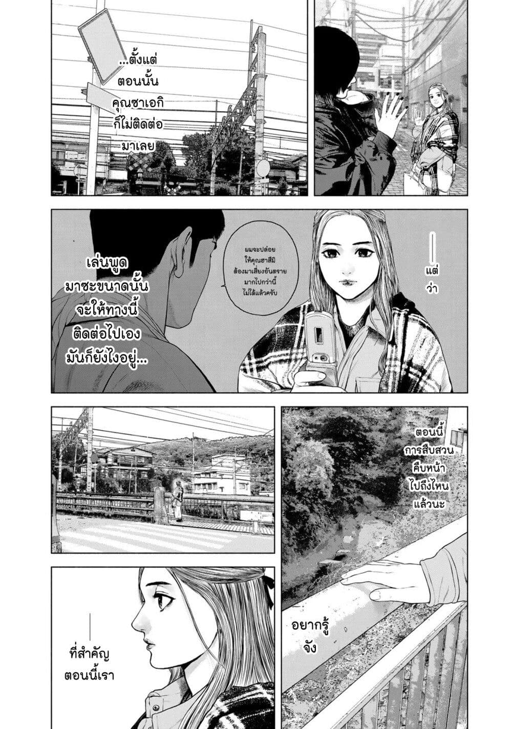 Furitsumore Kodoku na Shi yo page 6