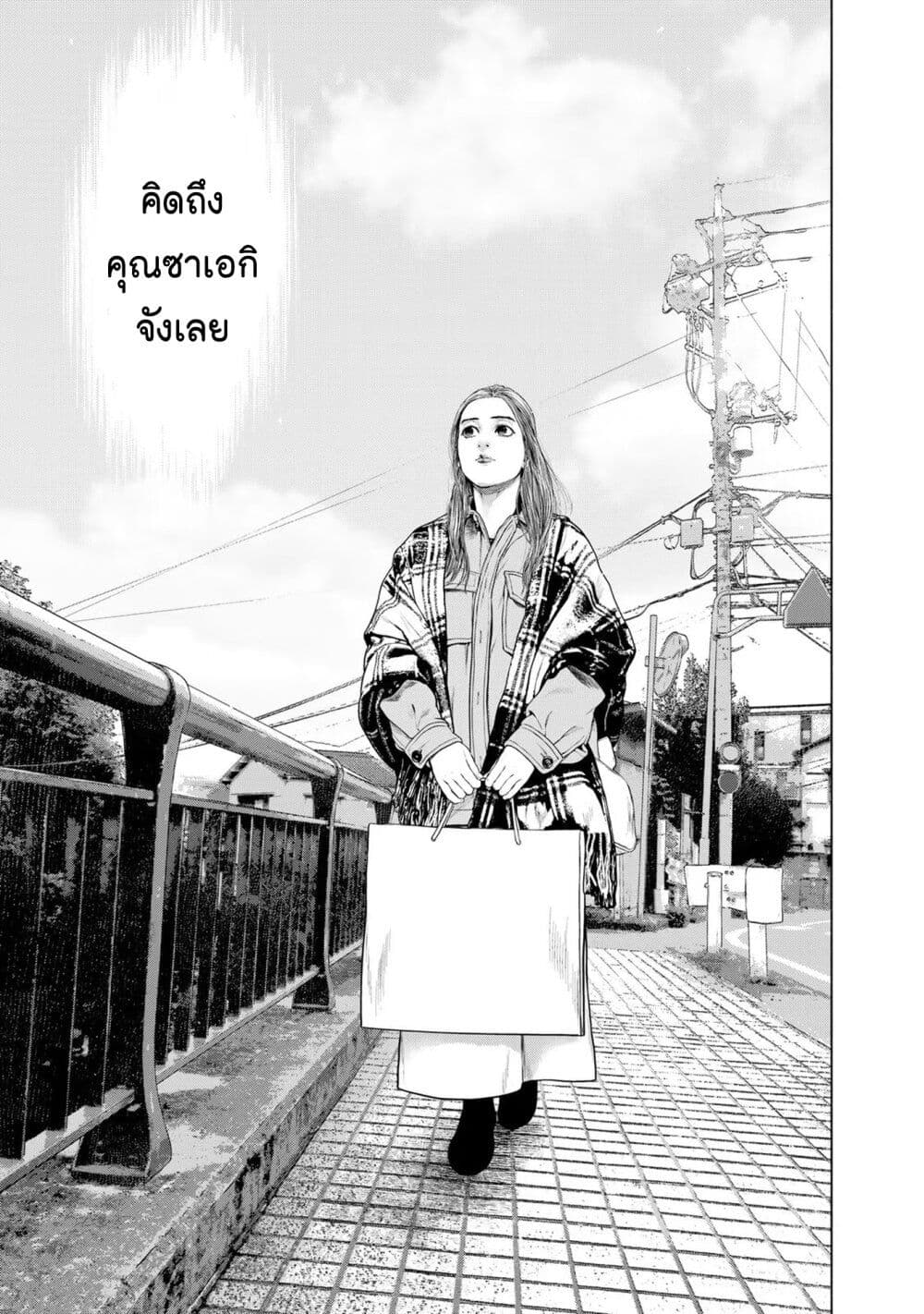Furitsumore Kodoku na Shi yo page 7