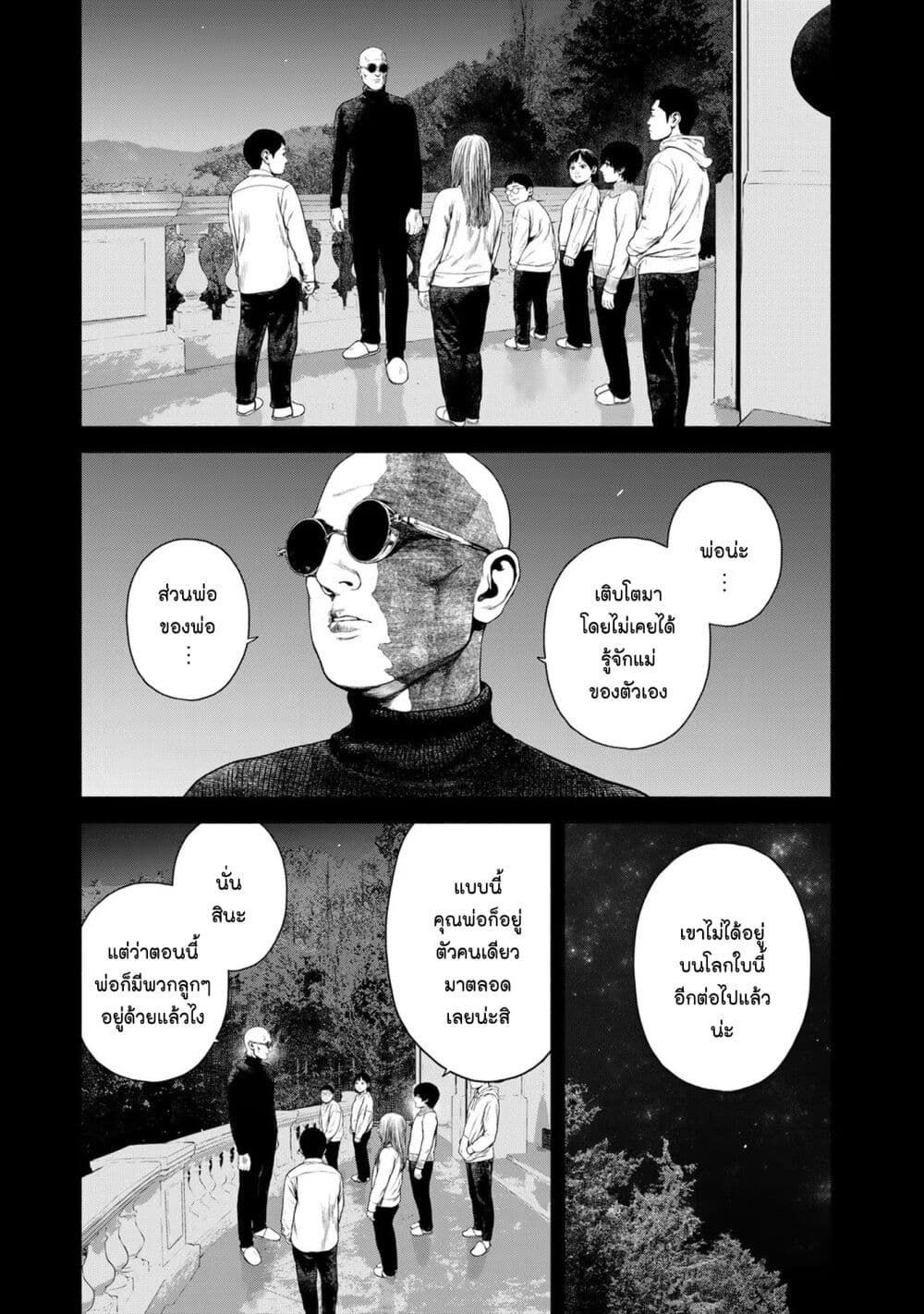 Furitsumore Kodoku na Shi yo page 13