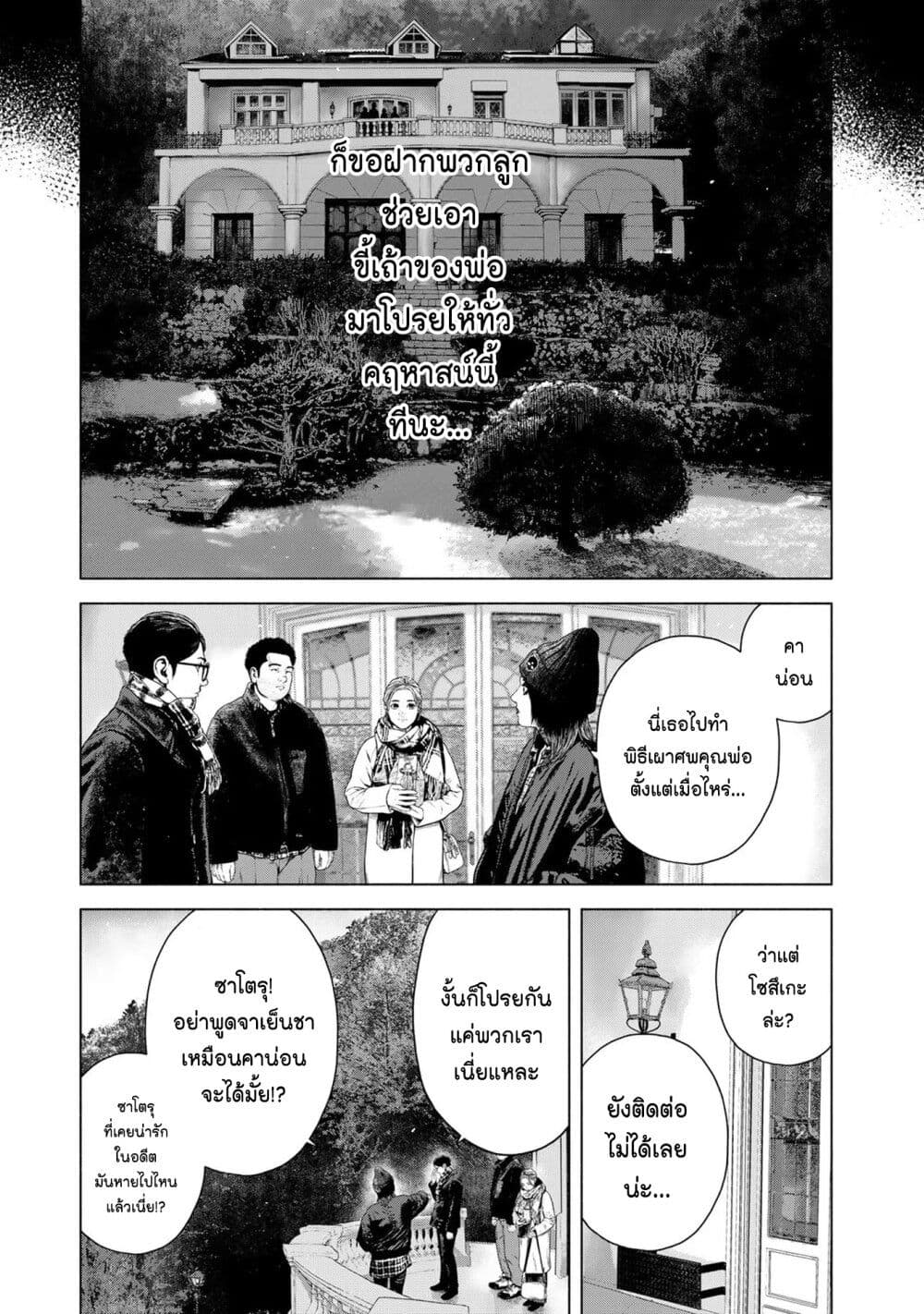 Furitsumore Kodoku na Shi yo page 15