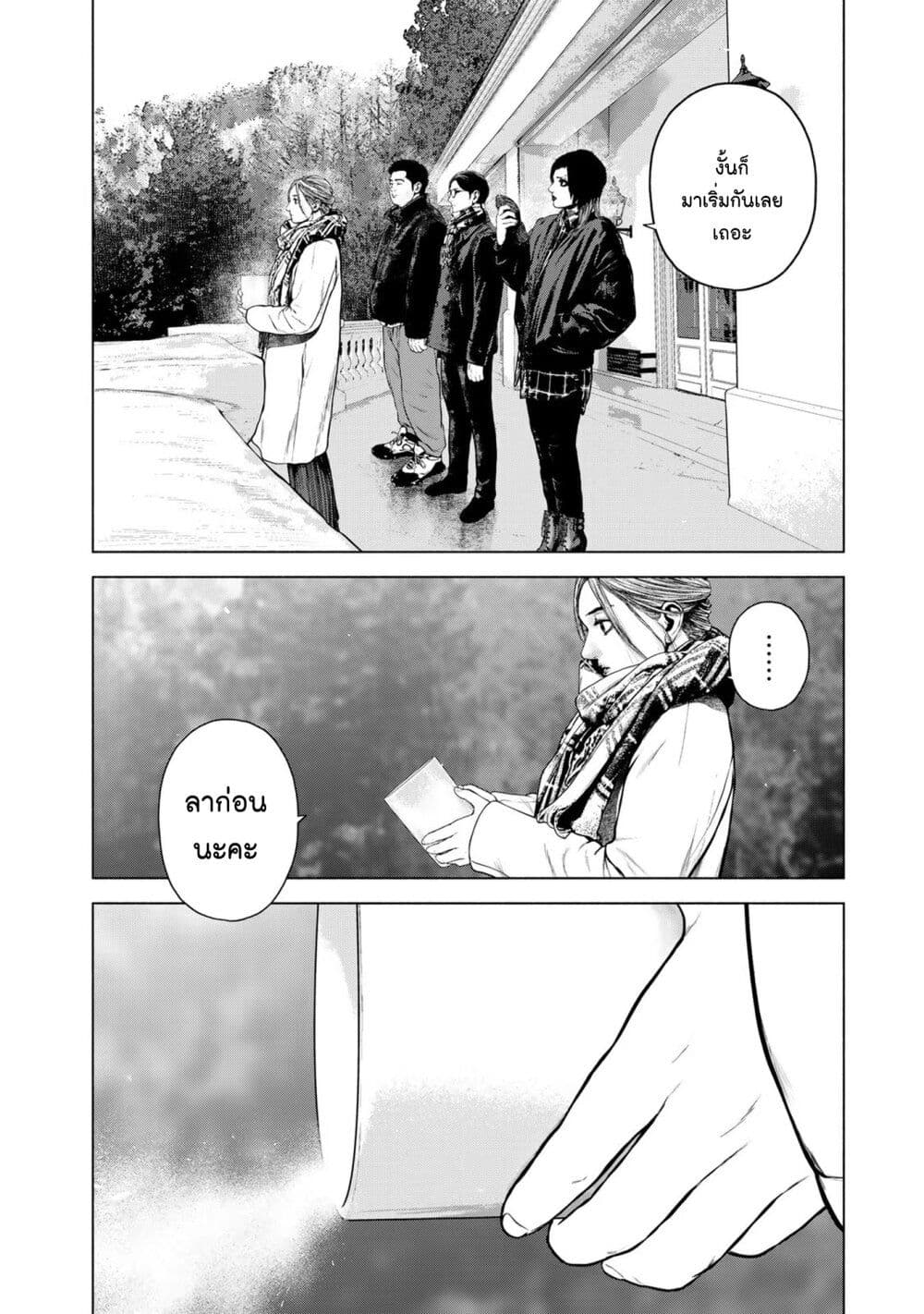 Furitsumore Kodoku na Shi yo page 16
