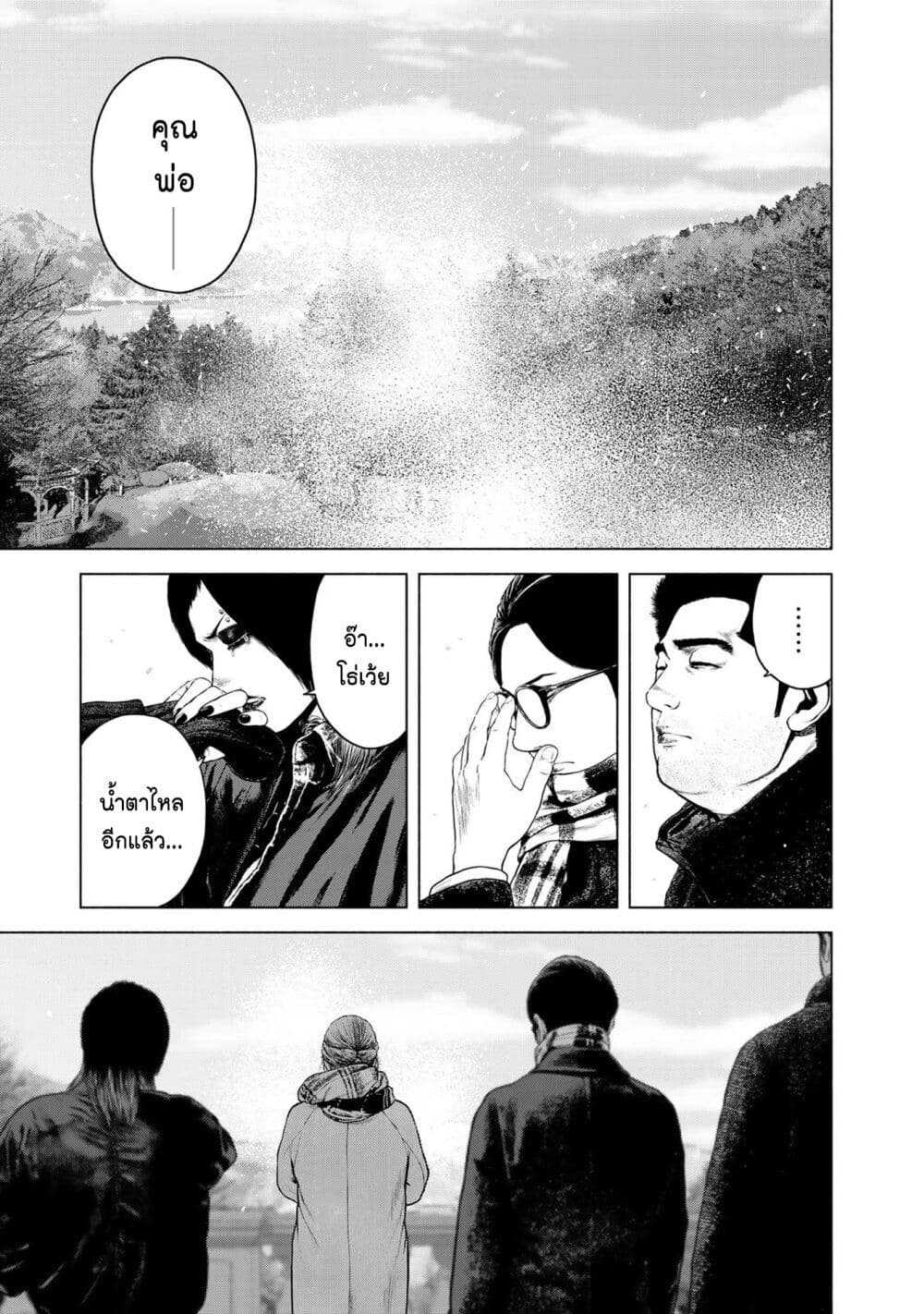 Furitsumore Kodoku na Shi yo page 17
