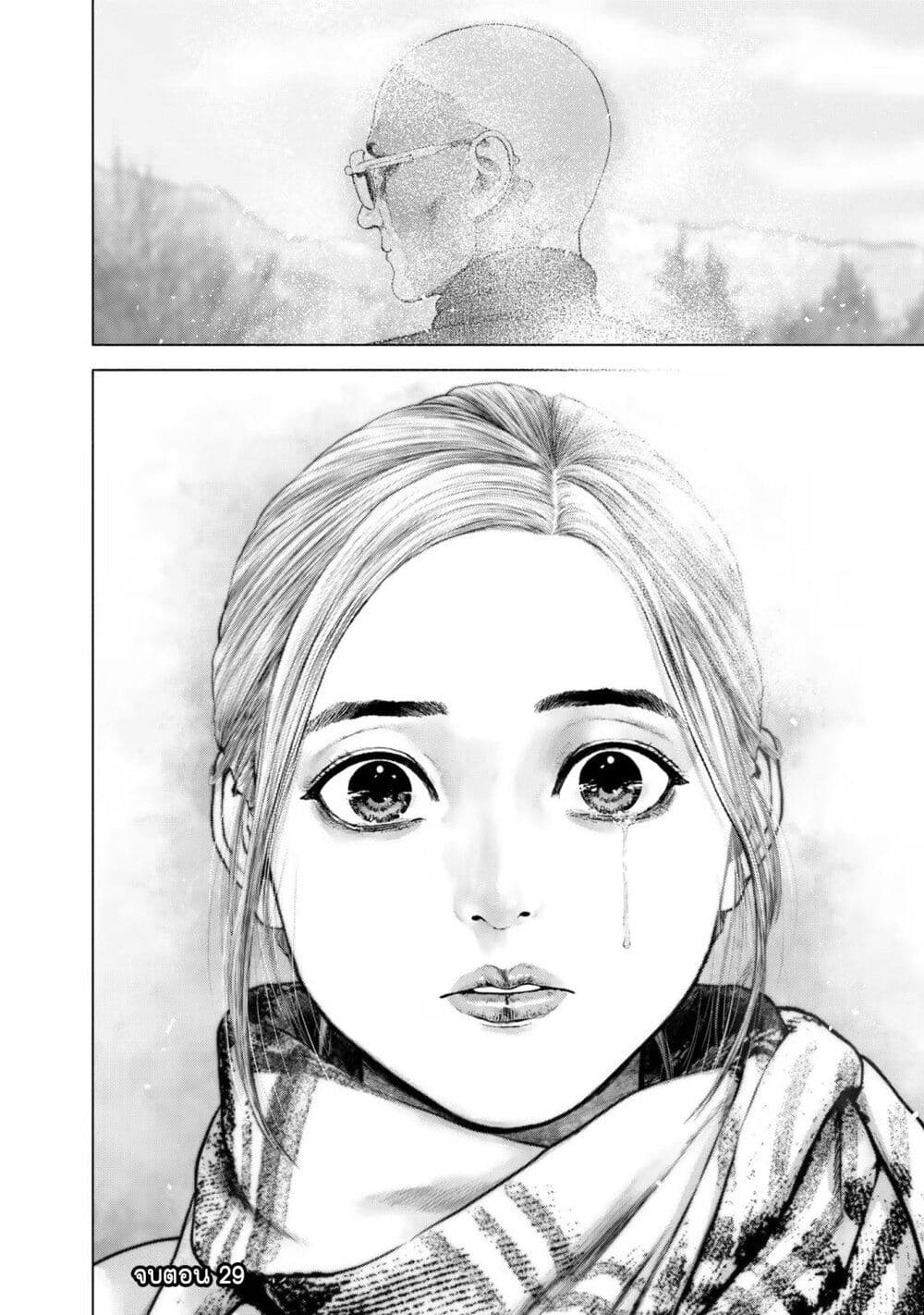 Furitsumore Kodoku na Shi yo page 18