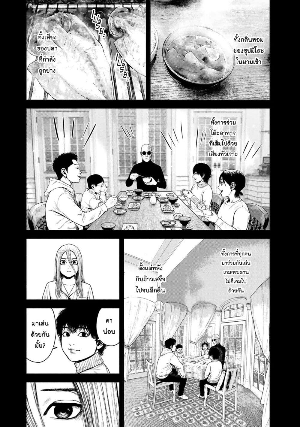 Furitsumore Kodoku na Shi yo page 7