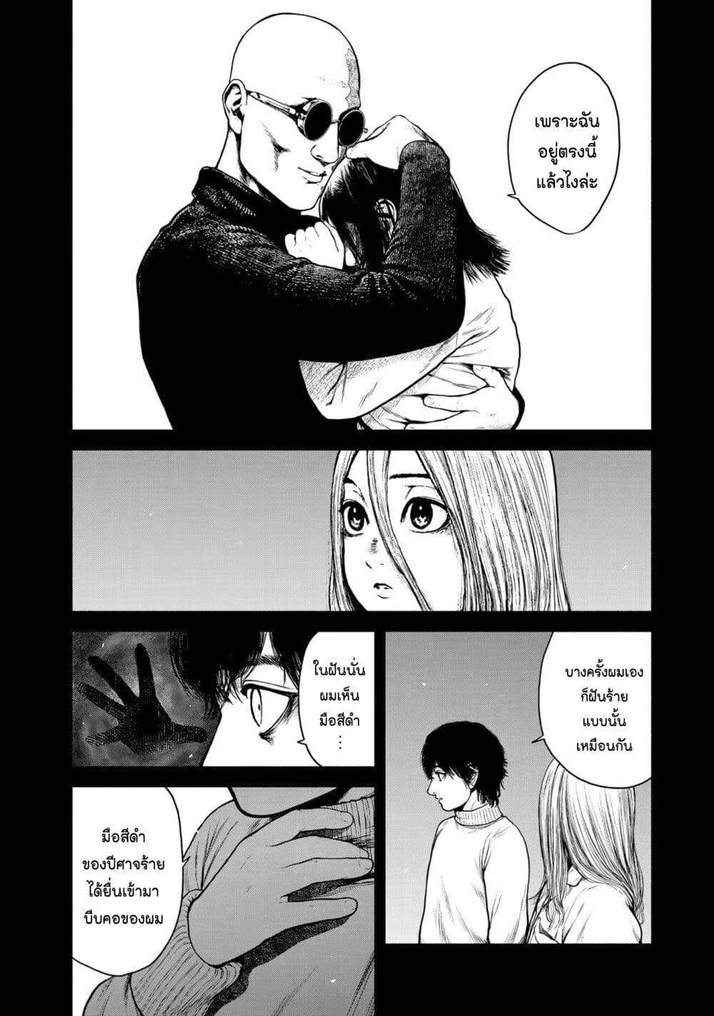 Furitsumore Kodoku na Shi yo page 10