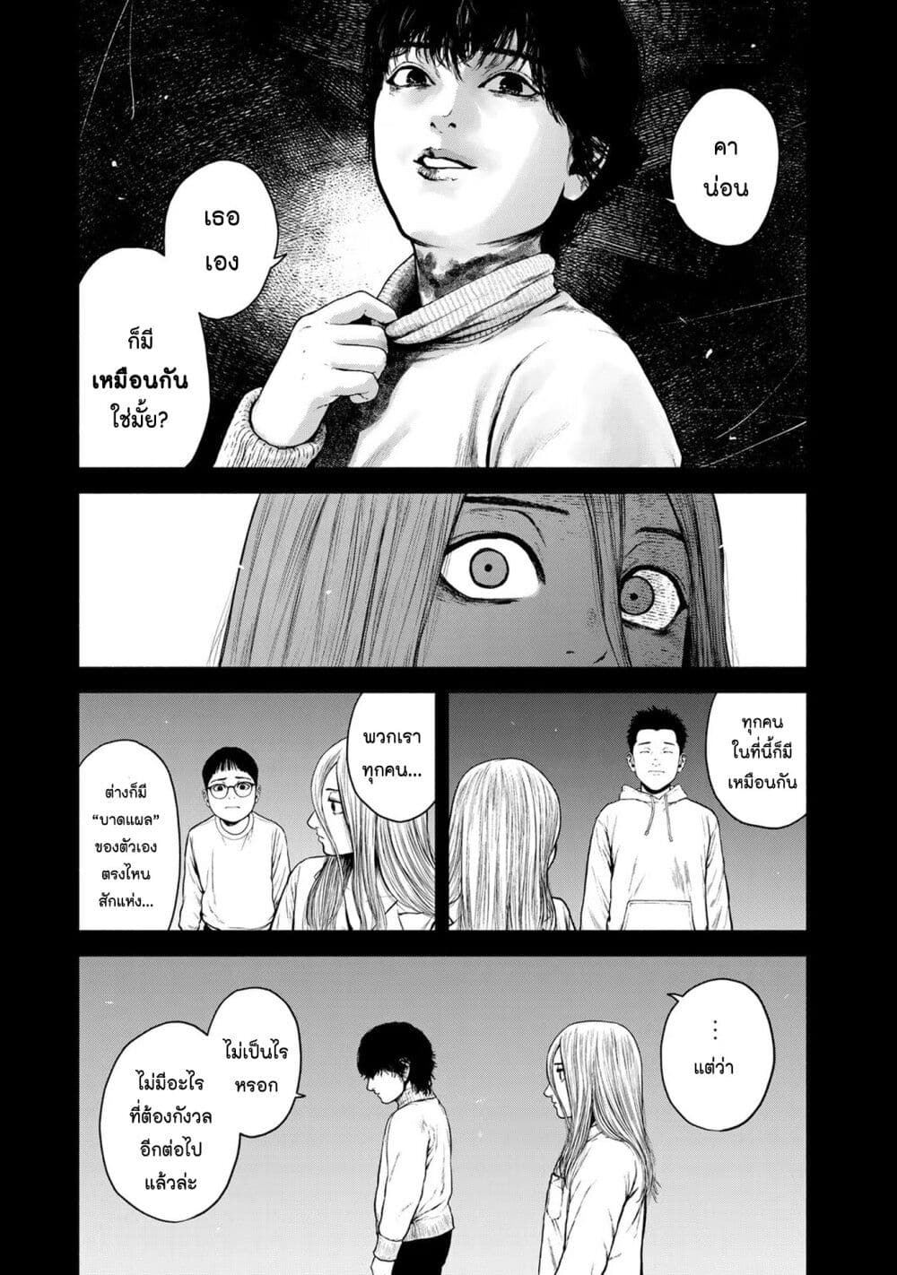 Furitsumore Kodoku na Shi yo page 11