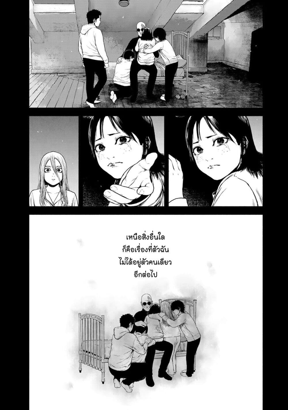 Furitsumore Kodoku na Shi yo page 12