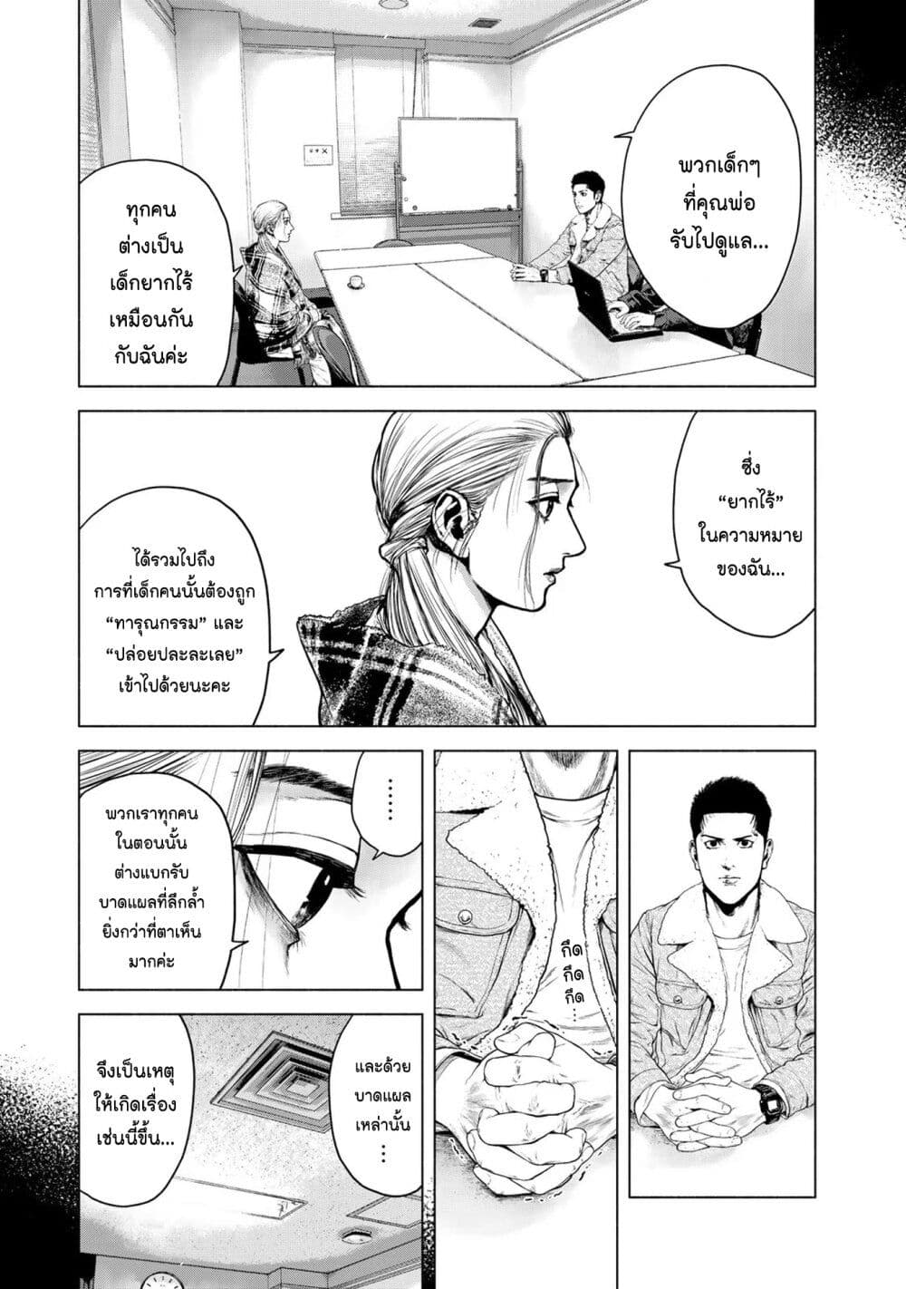 Furitsumore Kodoku na Shi yo page 13