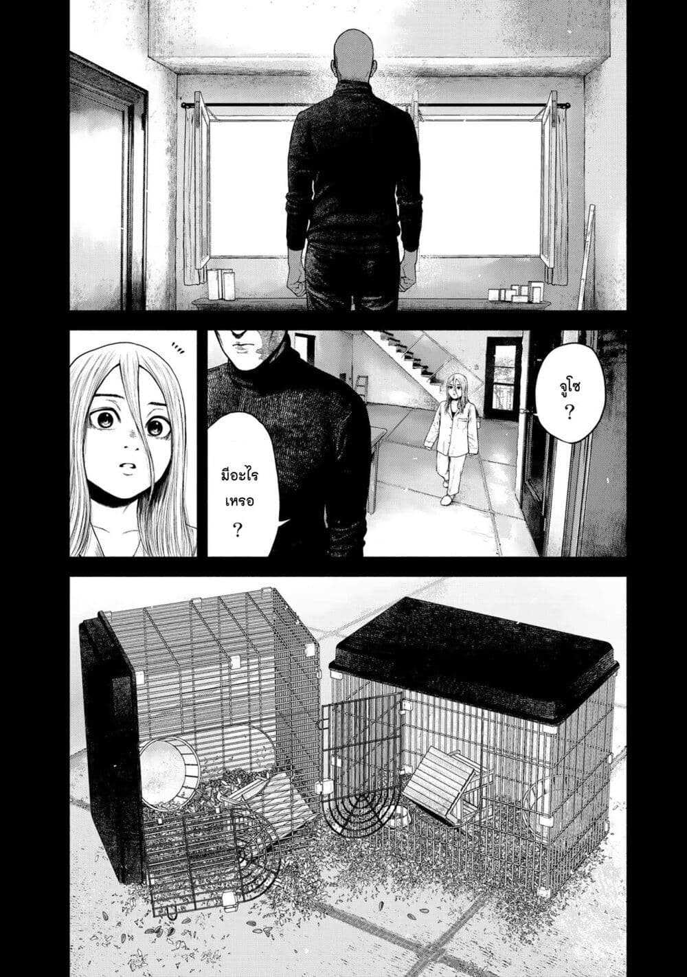 Furitsumore Kodoku na Shi yo page 14