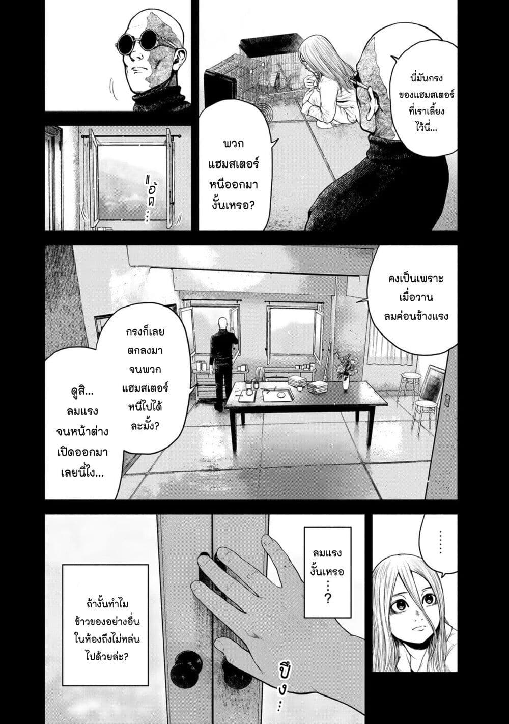 Furitsumore Kodoku na Shi yo page 15