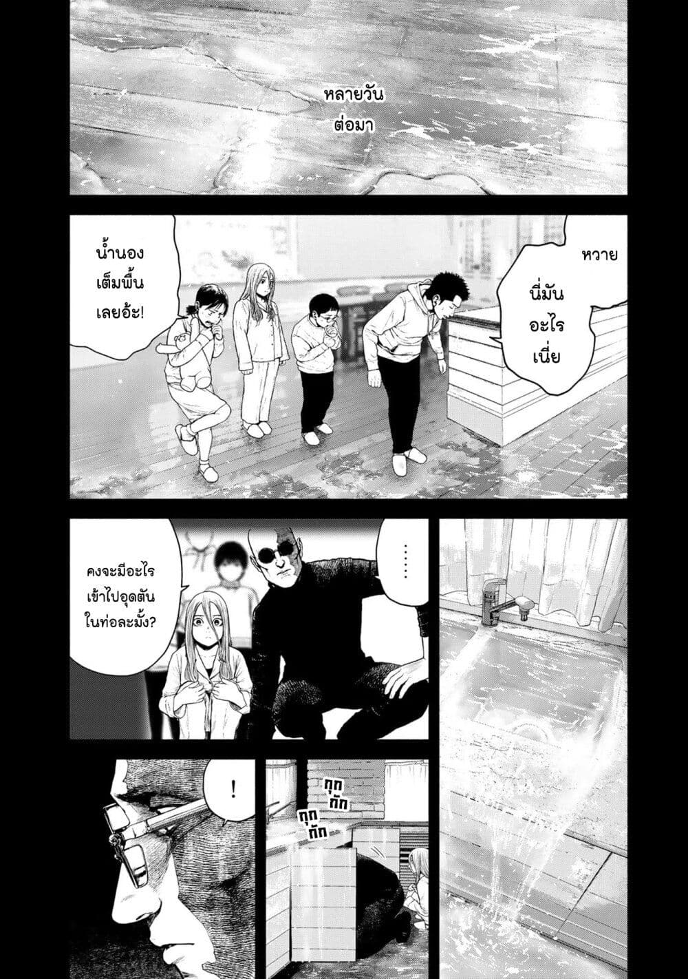 Furitsumore Kodoku na Shi yo page 16