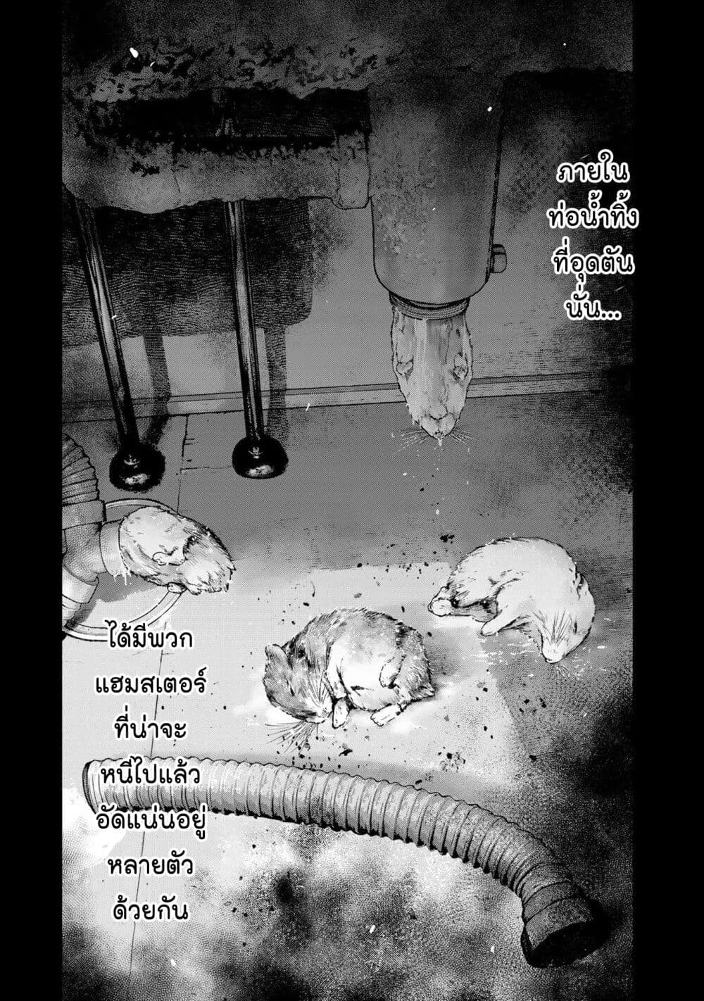 Furitsumore Kodoku na Shi yo page 17