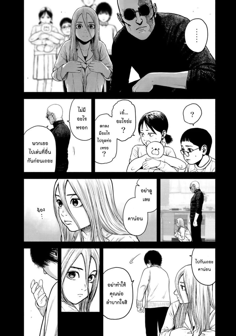 Furitsumore Kodoku na Shi yo page 18