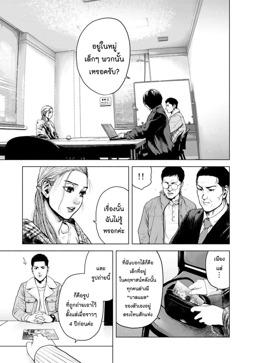 Furitsumore Kodoku na Shi yo page 22