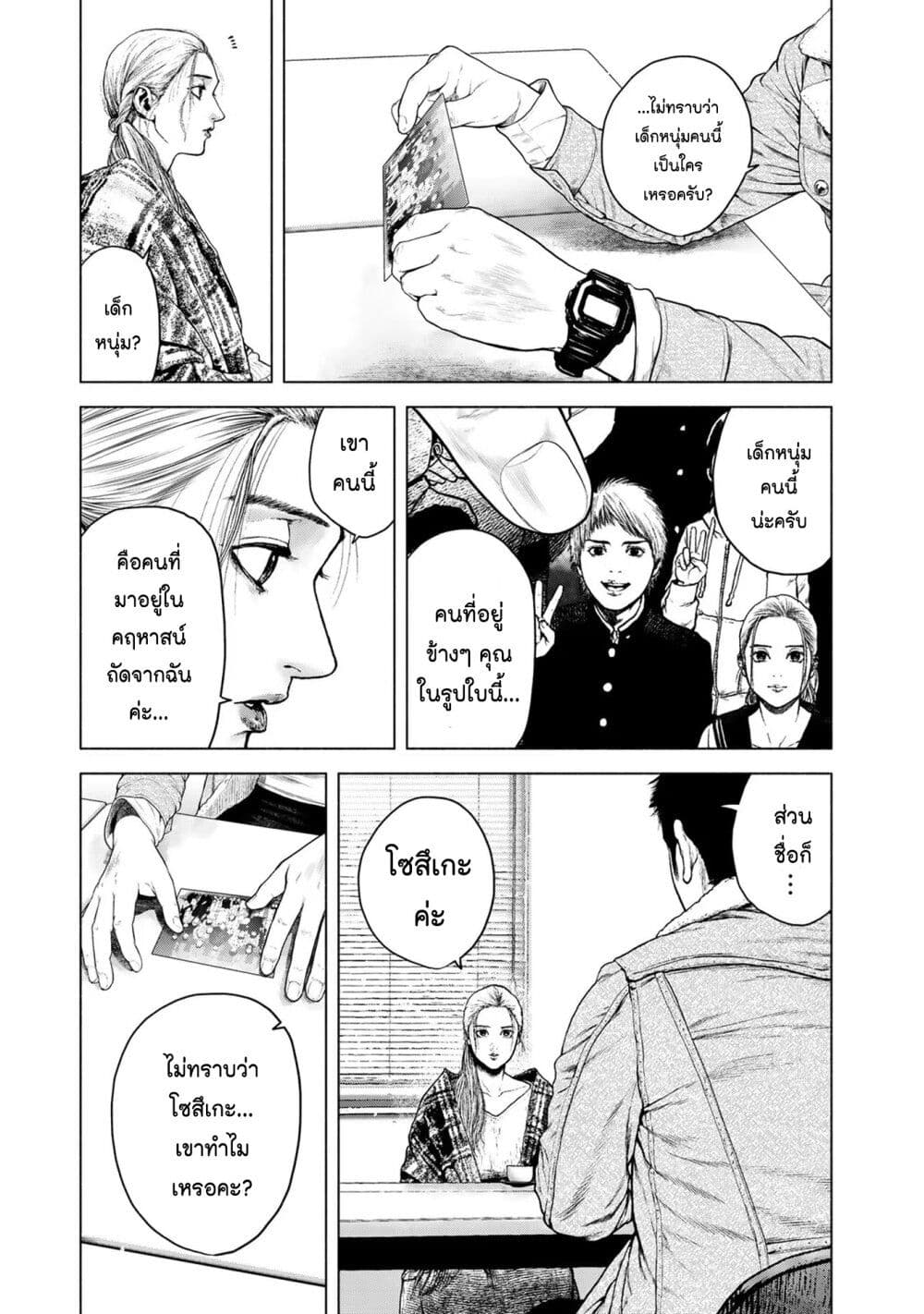Furitsumore Kodoku na Shi yo page 26