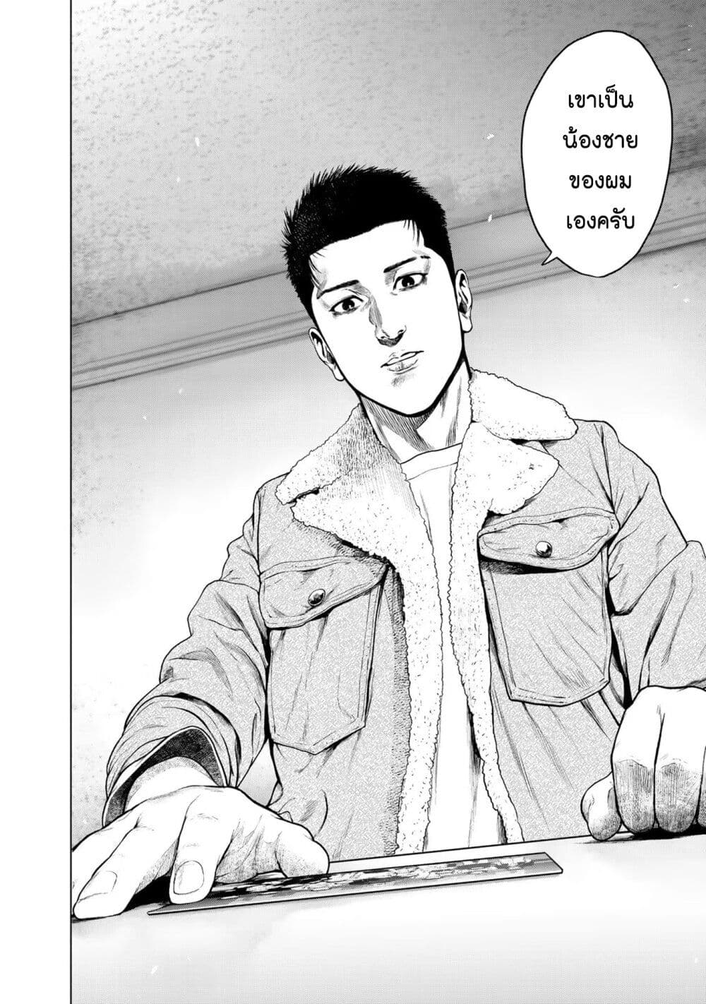 Furitsumore Kodoku na Shi yo page 27