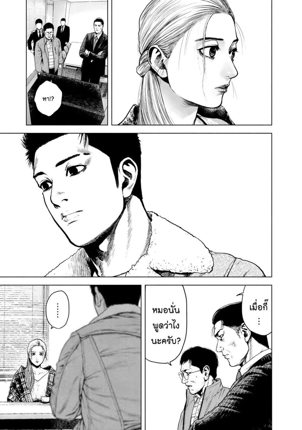 Furitsumore Kodoku na Shi yo page 28