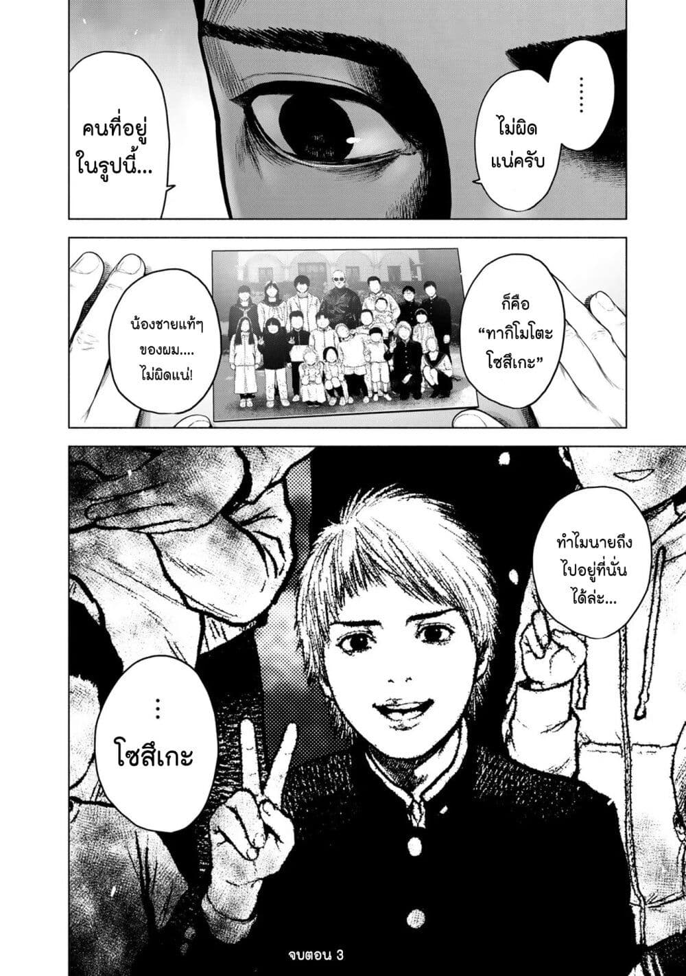Furitsumore Kodoku na Shi yo page 29