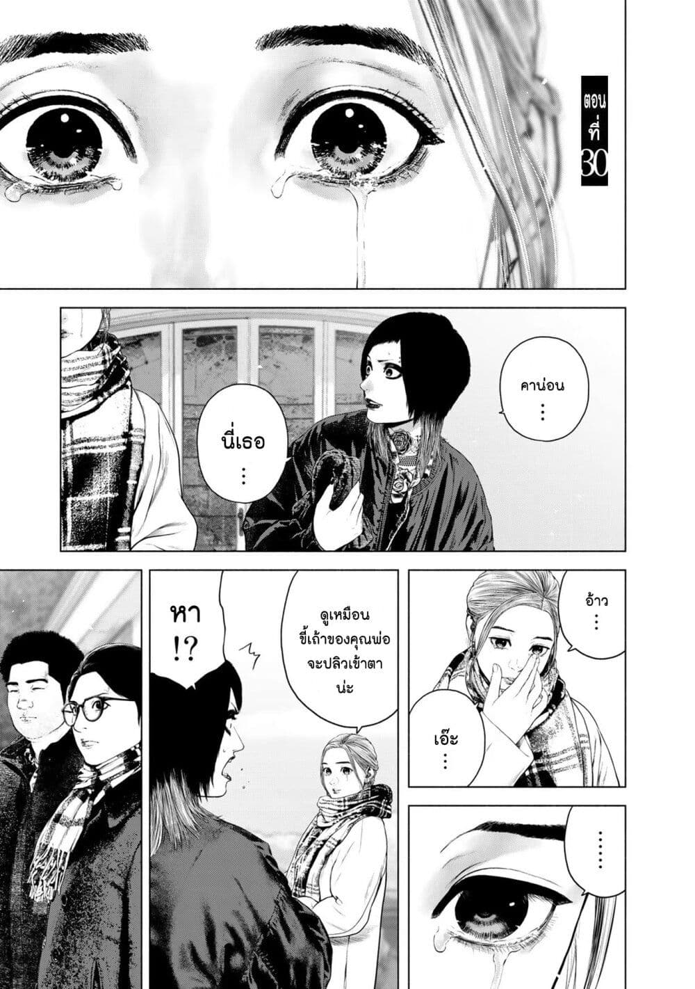 Furitsumore Kodoku na Shi yo page 1
