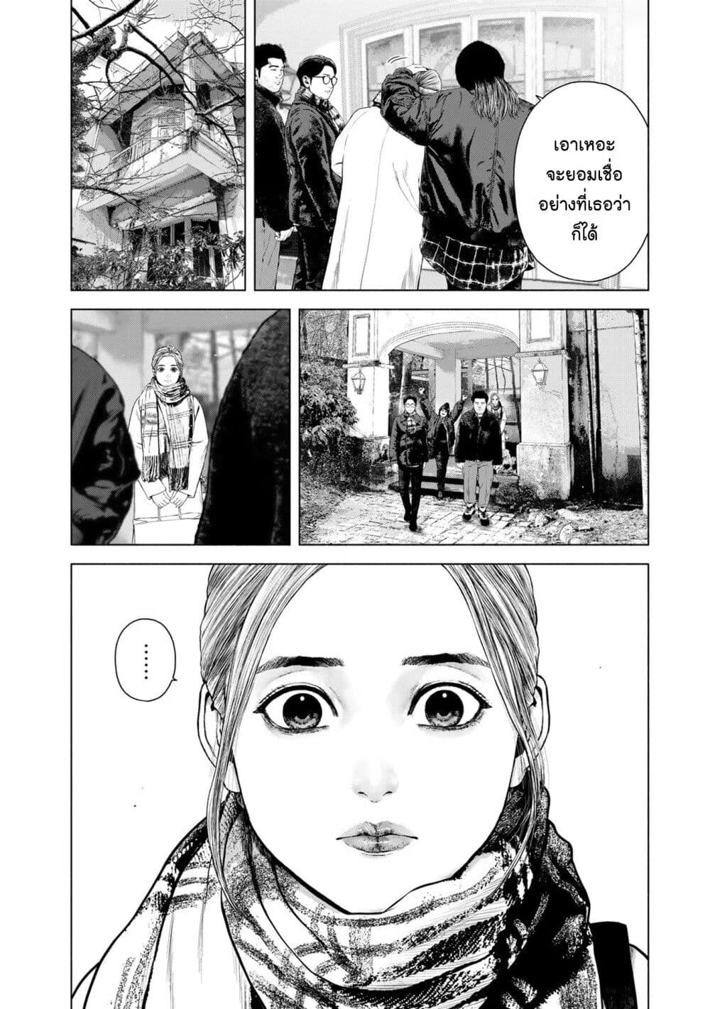 Furitsumore Kodoku na Shi yo page 2
