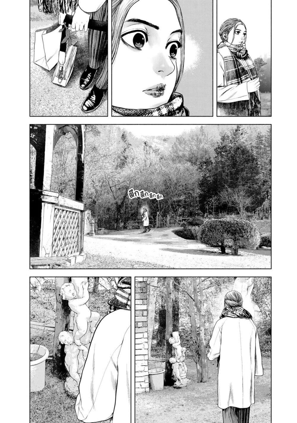 Furitsumore Kodoku na Shi yo page 8