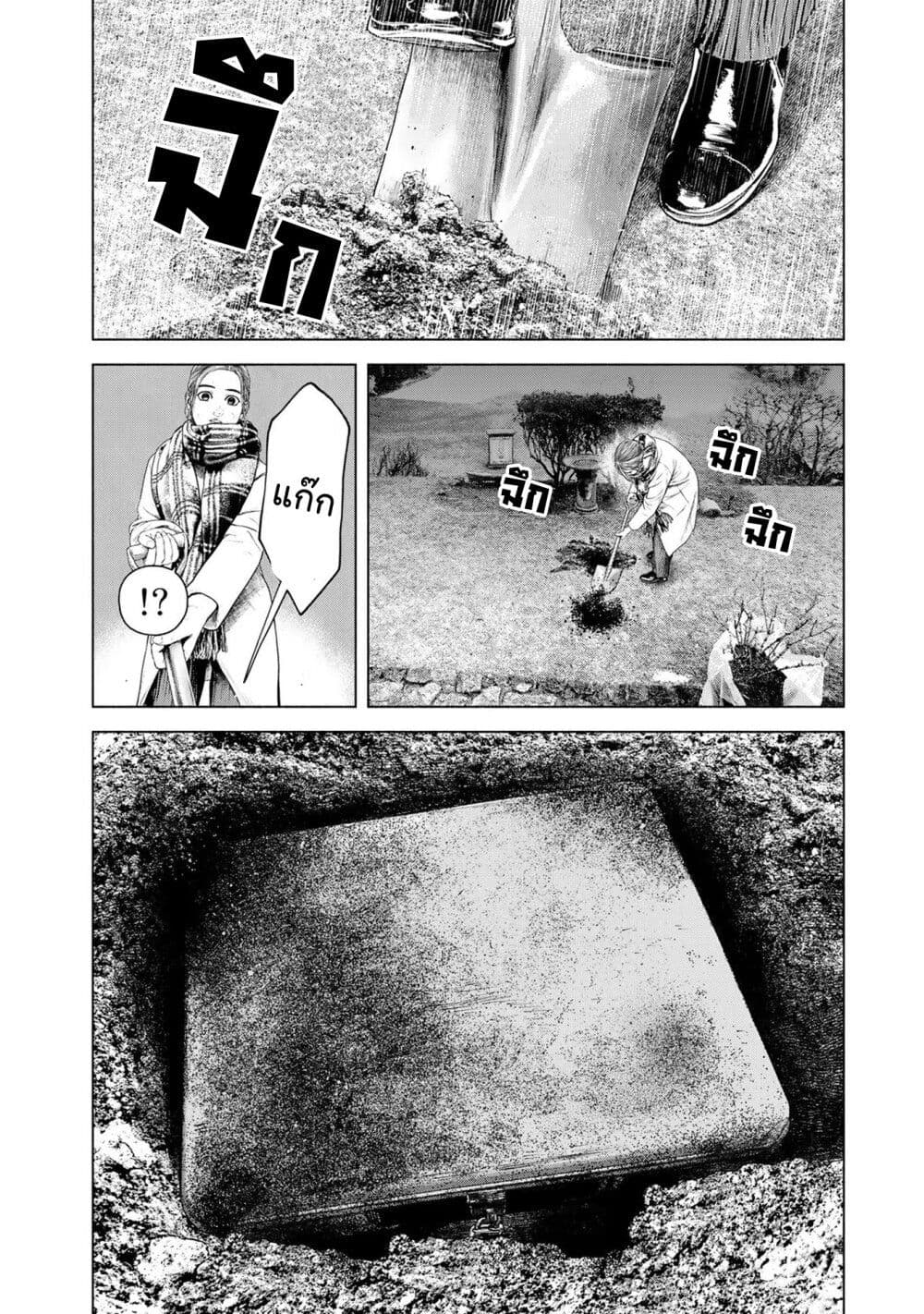 Furitsumore Kodoku na Shi yo page 12