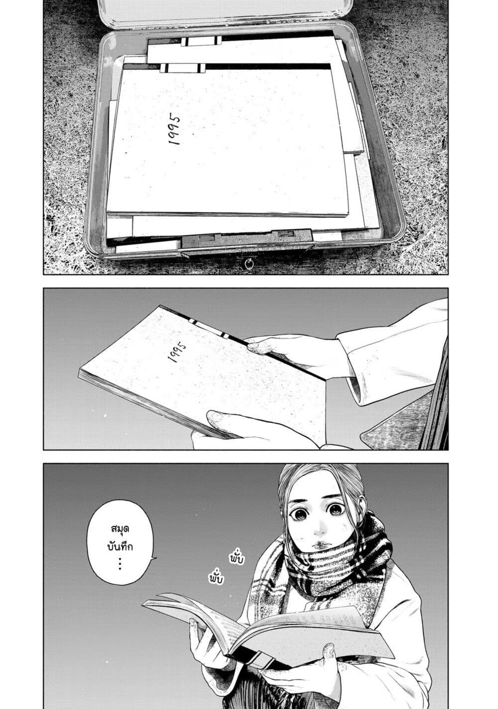 Furitsumore Kodoku na Shi yo page 15