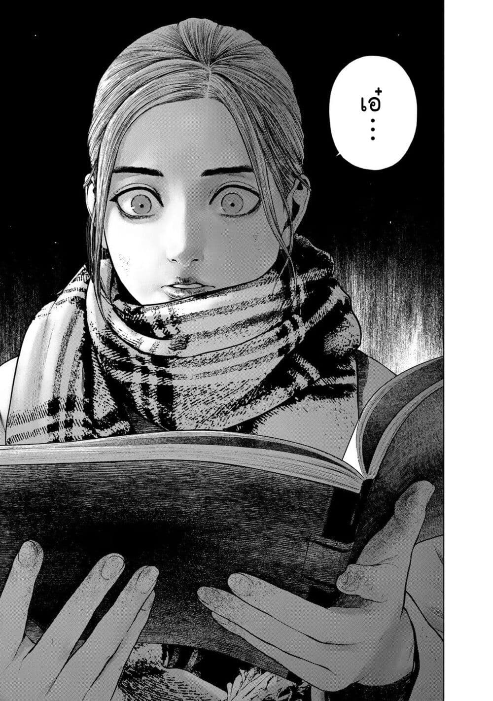 Furitsumore Kodoku na Shi yo page 17