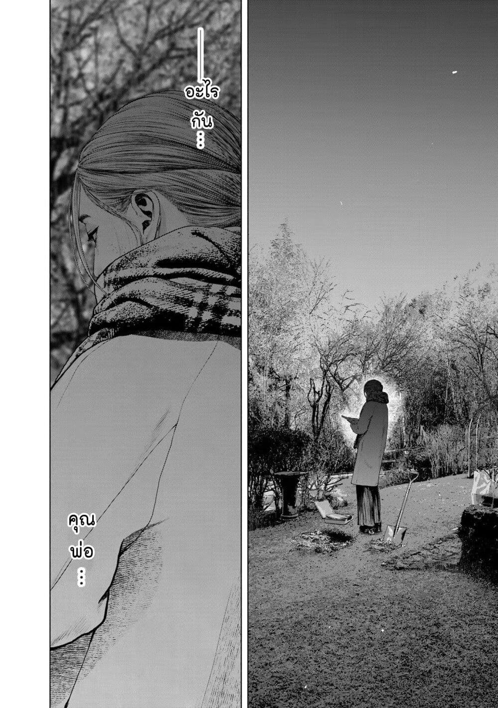 Furitsumore Kodoku na Shi yo page 18