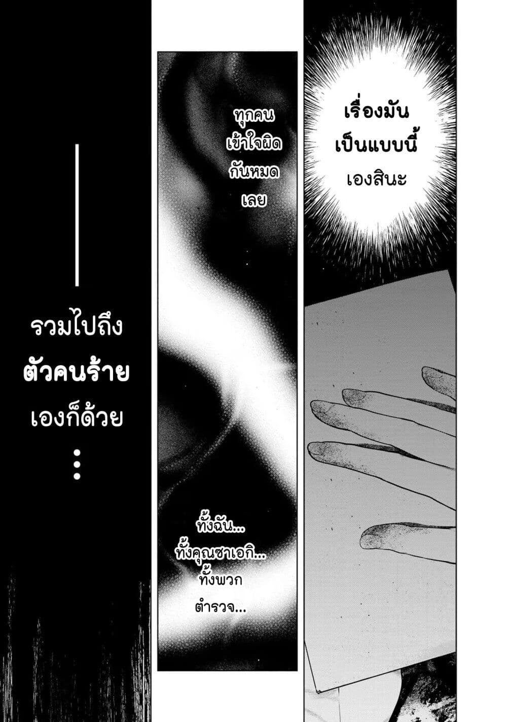 Furitsumore Kodoku na Shi yo page 19