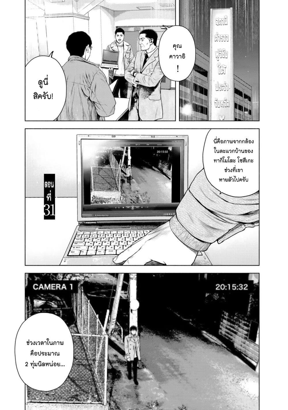 Furitsumore Kodoku na Shi yo page 1