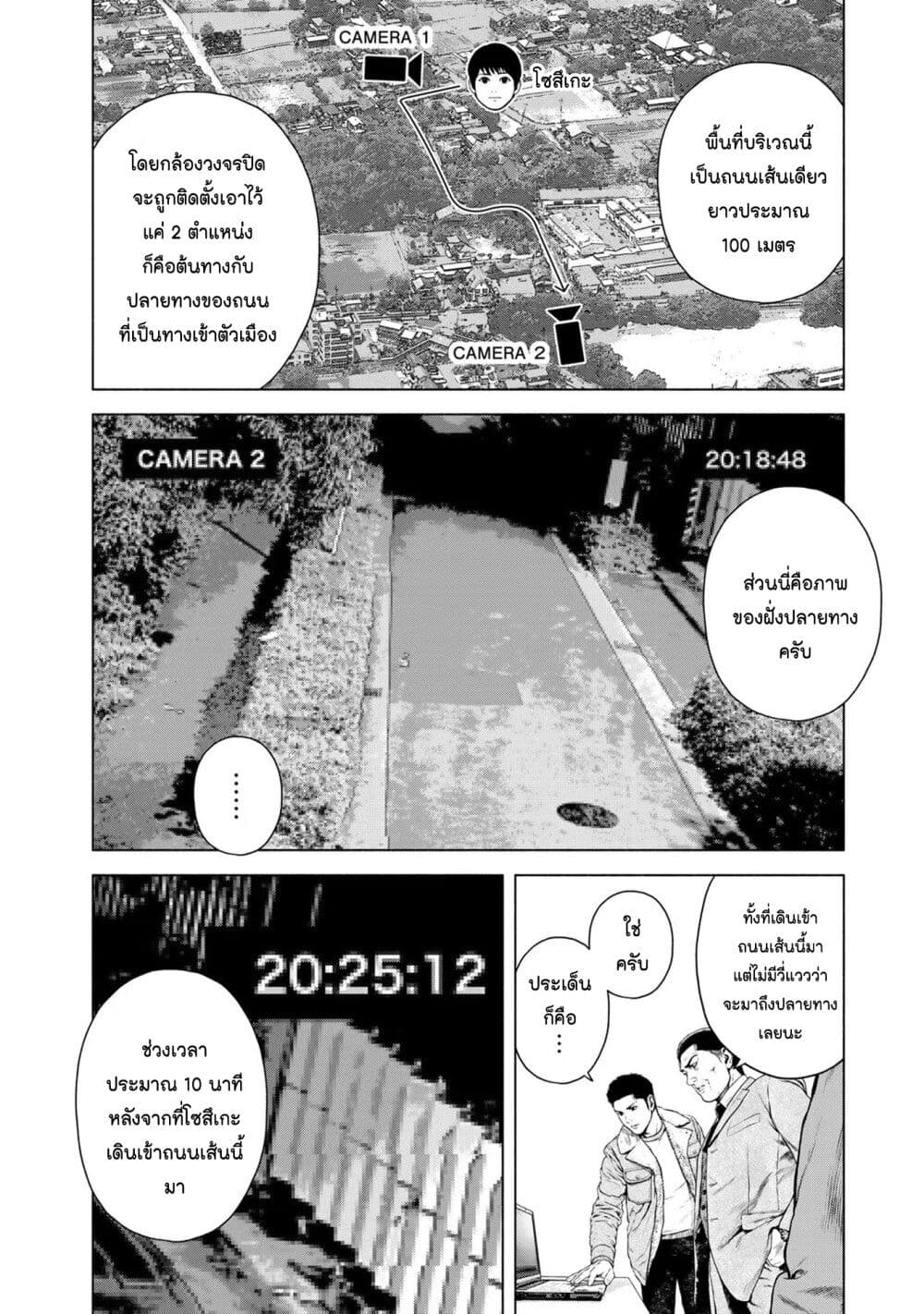 Furitsumore Kodoku na Shi yo page 2