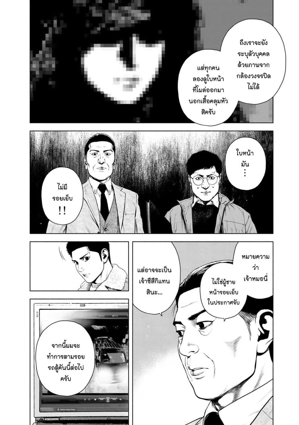 Furitsumore Kodoku na Shi yo page 4