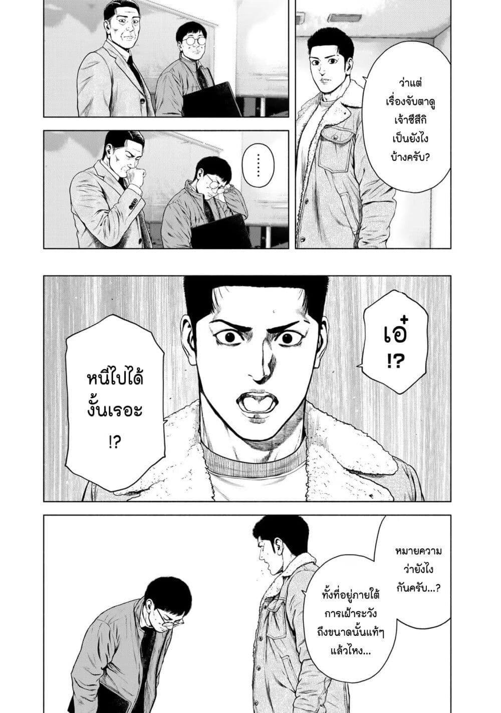 Furitsumore Kodoku na Shi yo page 5